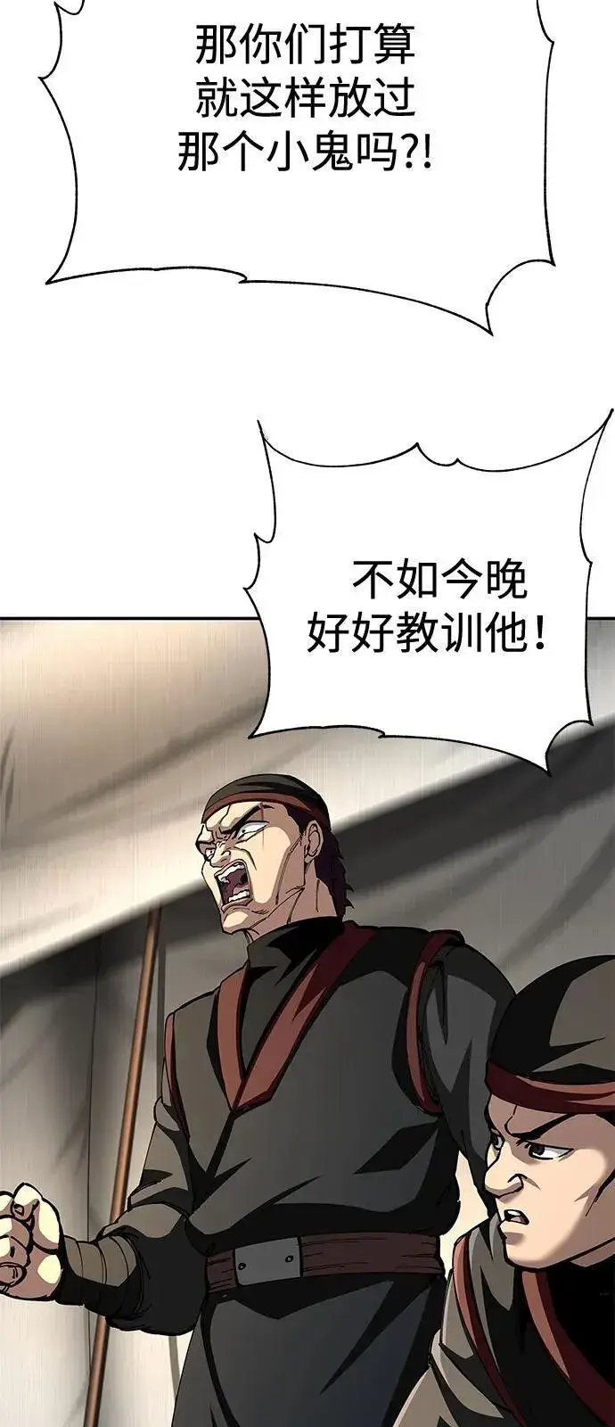 漫画《爷爷武士与至尊孙女》第89话第75张图