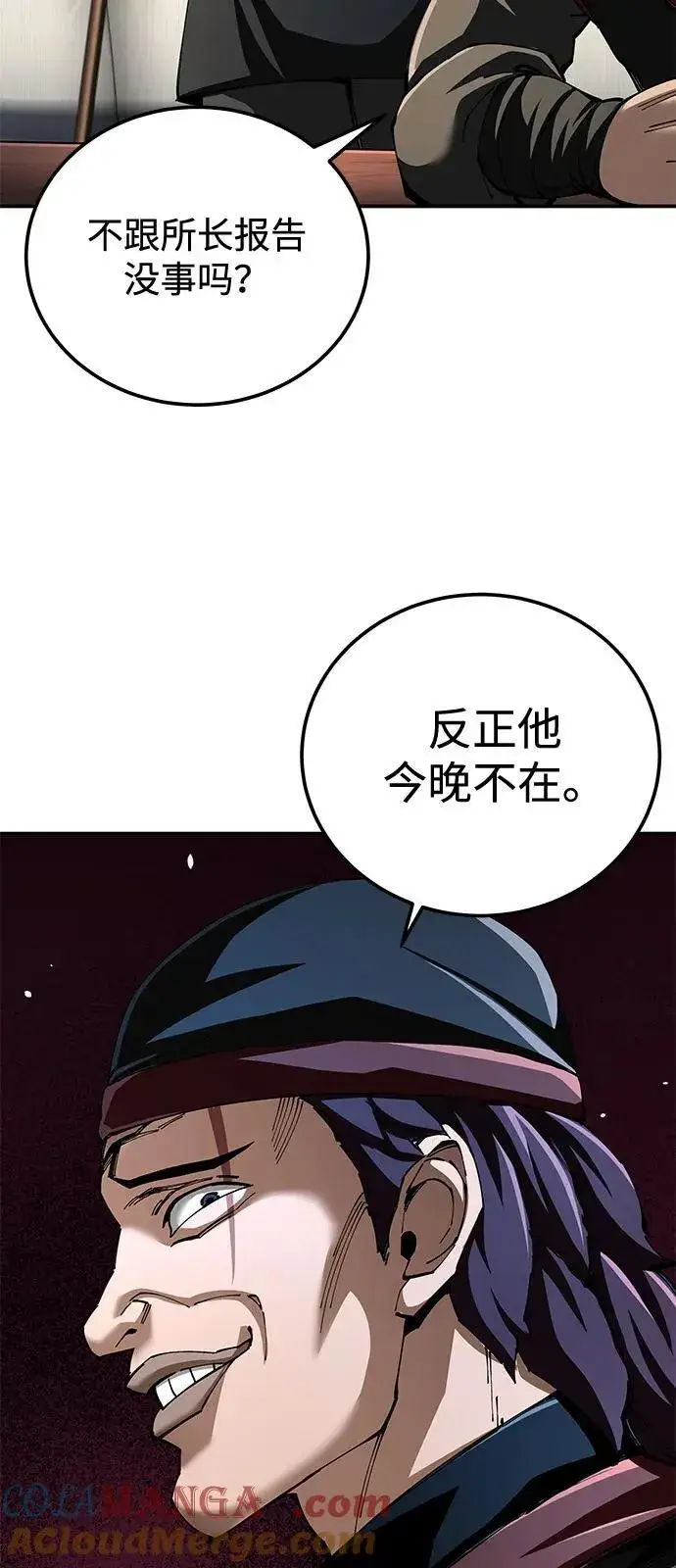 漫画《爷爷武士与至尊孙女》第89话第76张图