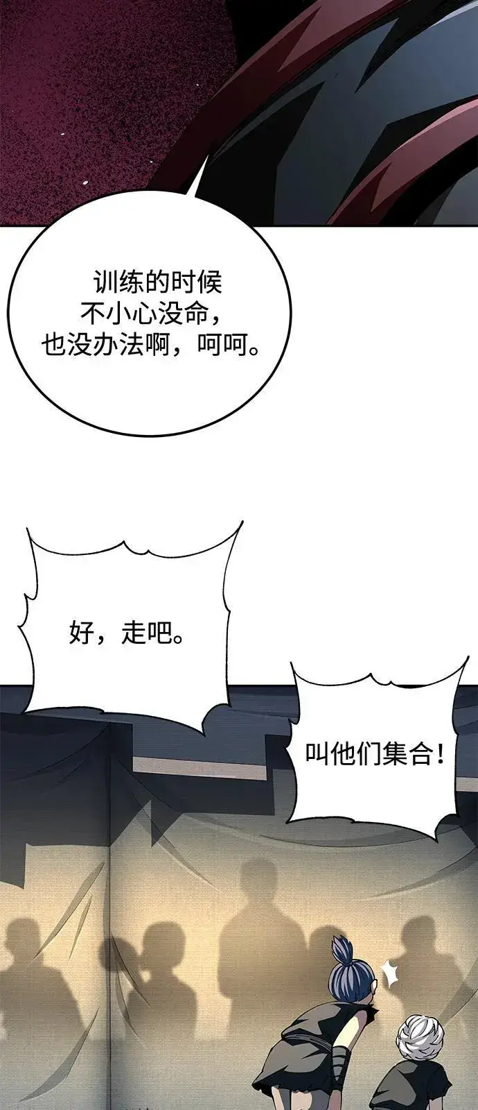 漫画《爷爷武士与至尊孙女》第89话第77张图