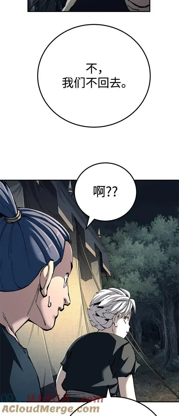 漫画《爷爷武士与至尊孙女》第89话第79张图