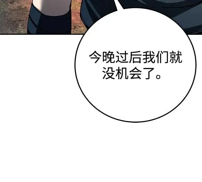 漫画《爷爷武士与至尊孙女》第89话第81张图