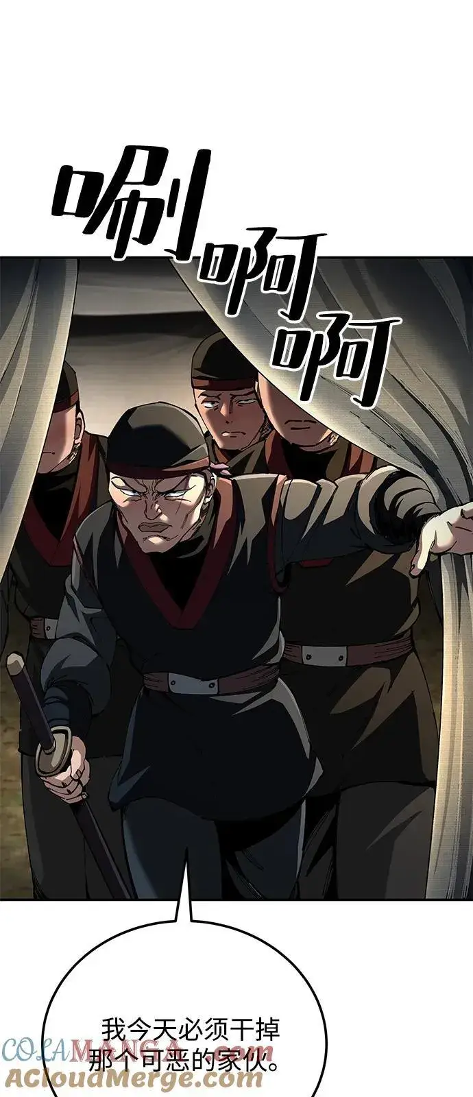 漫画《爷爷武士与至尊孙女》第89话第82张图