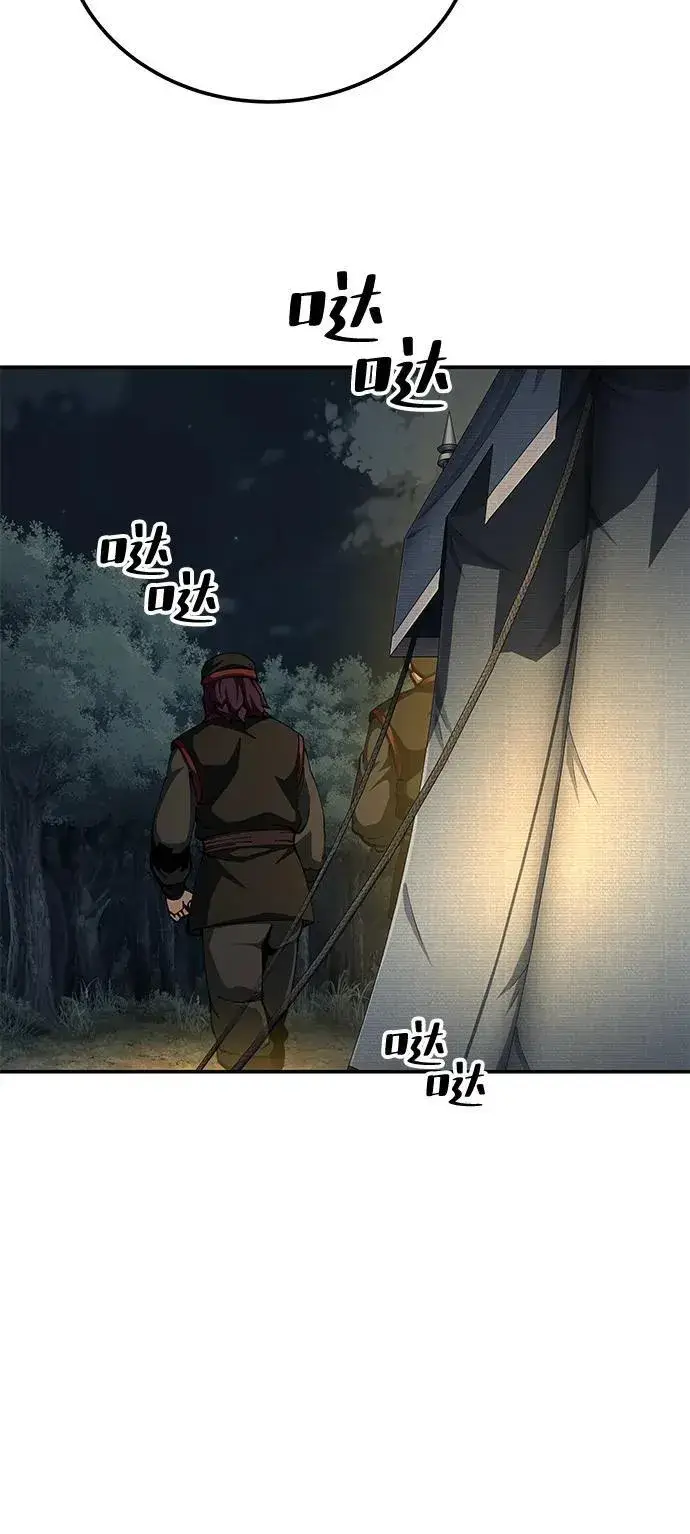 漫画《爷爷武士与至尊孙女》第89话第83张图