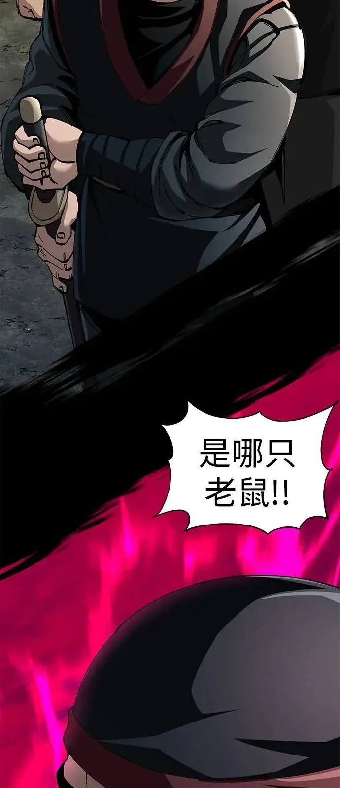漫画《爷爷武士与至尊孙女》第89话第86张图