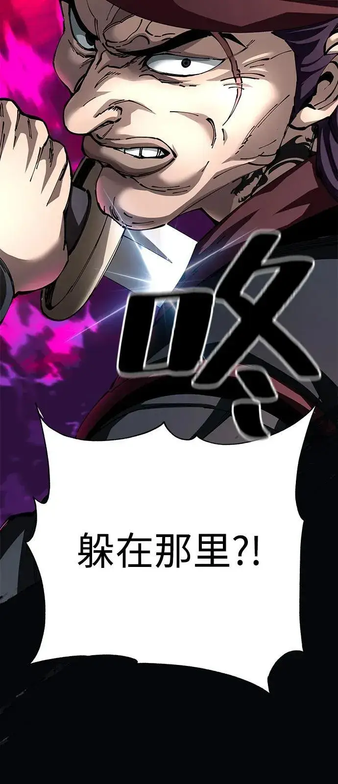 漫画《爷爷武士与至尊孙女》第89话第87张图