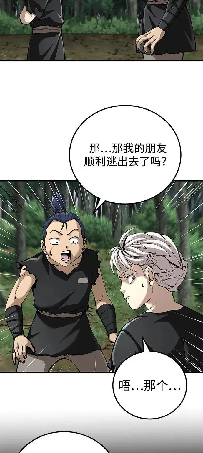 漫画《爷爷武士与至尊孙女》第89话第9张图