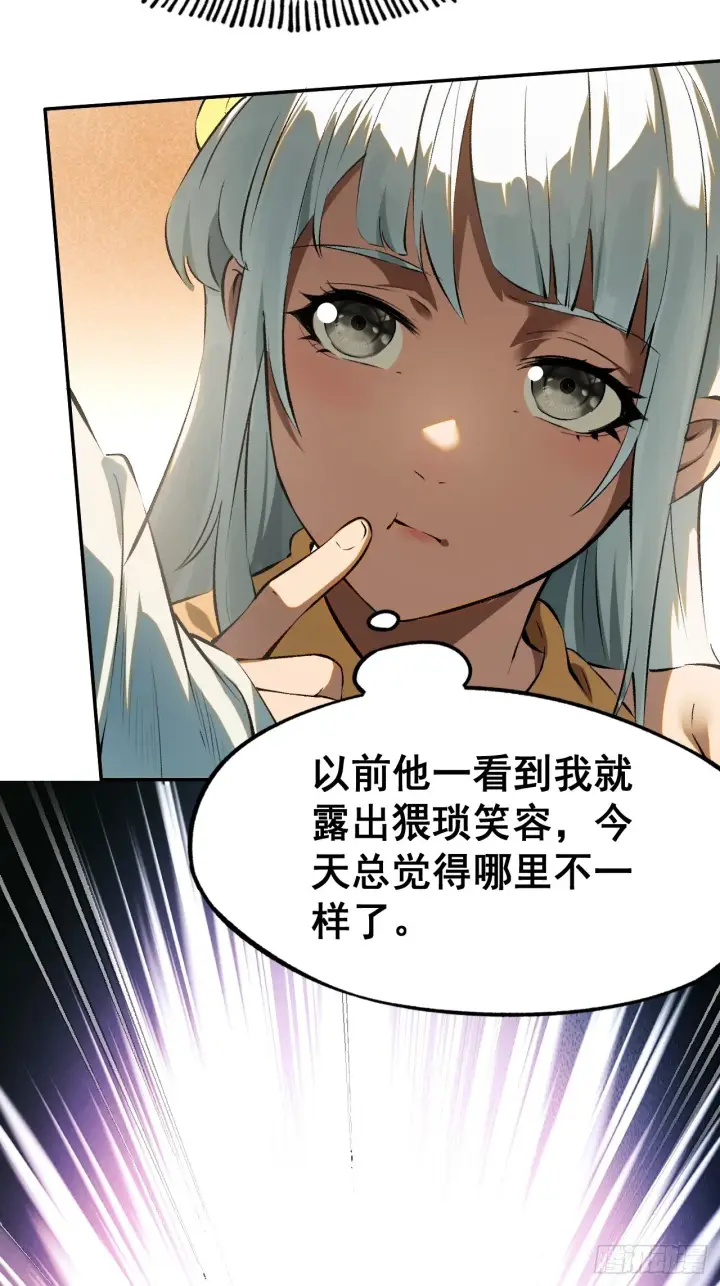 漫画《一不小心，名垂千史》第1话第21张图
