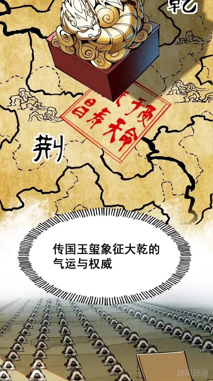 漫画《一不小心，名垂千史》第2话第18张图