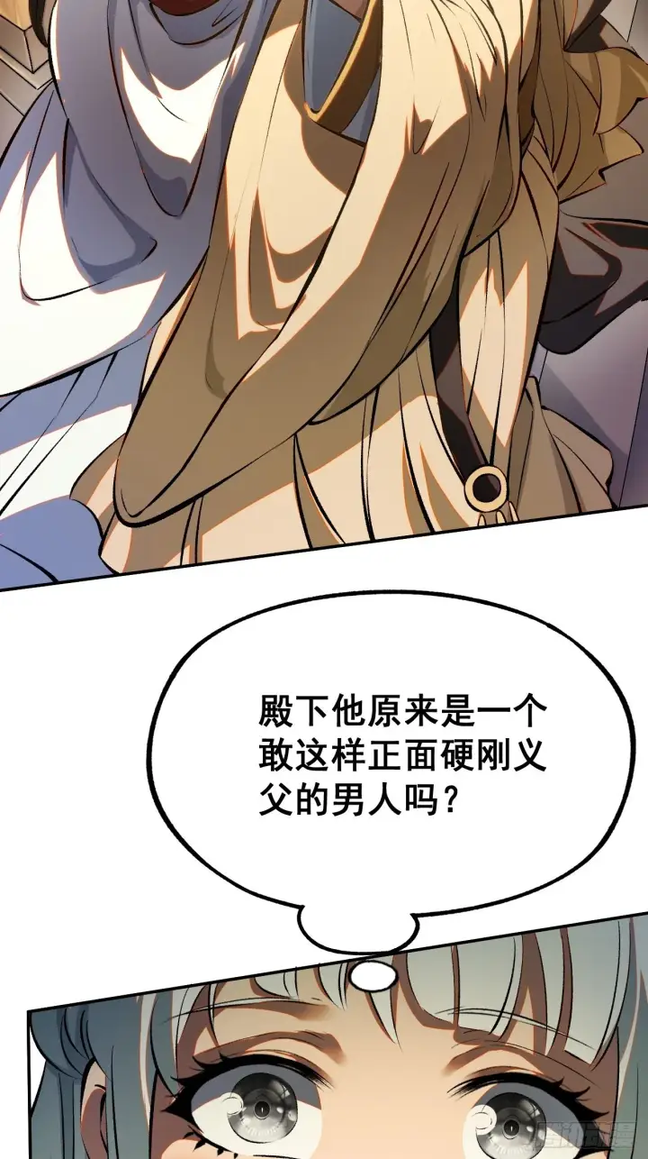 漫画《一不小心，名垂千史》第2话第2张图