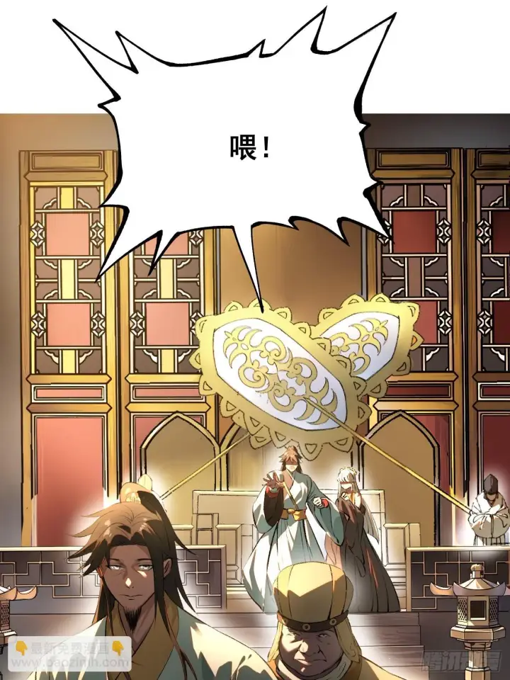 漫画《一不小心，名垂千史》第2话第27张图