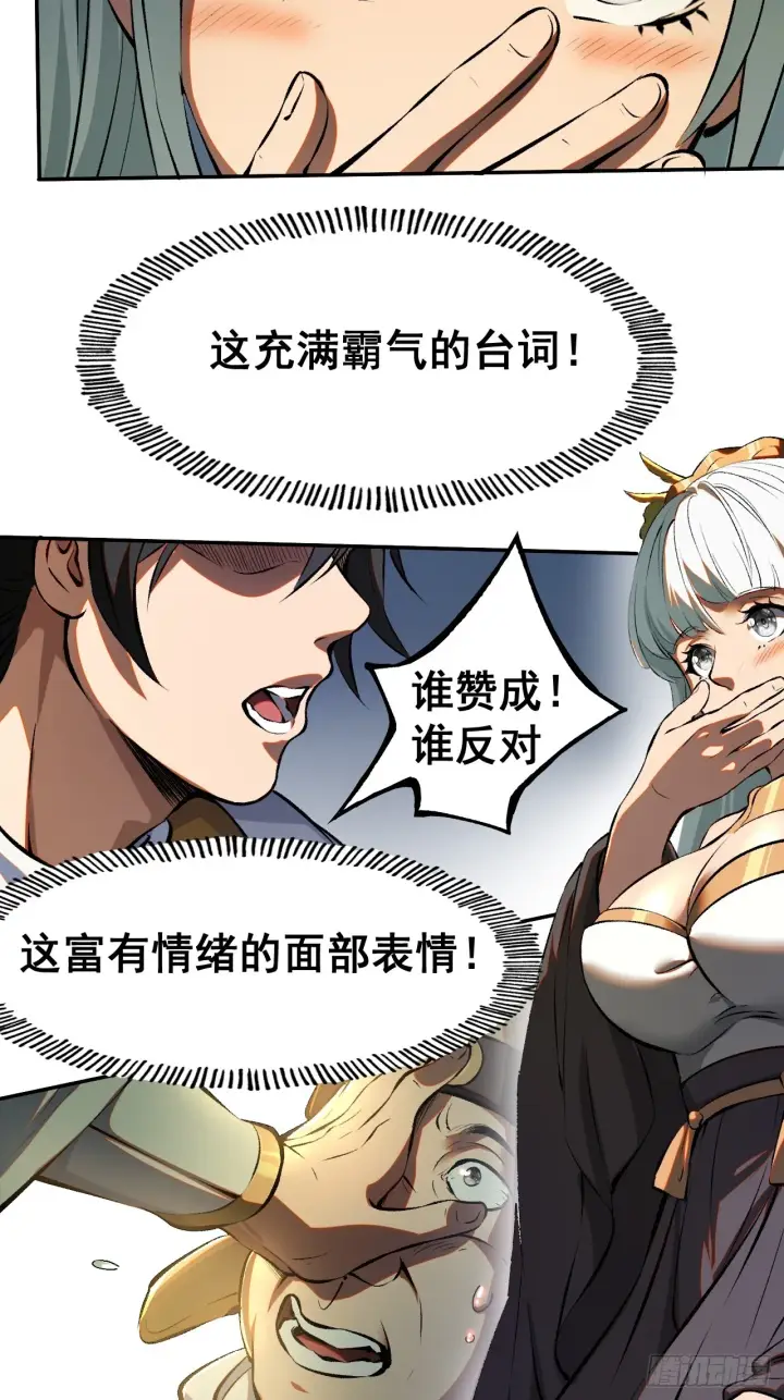 漫画《一不小心，名垂千史》第2话第3张图