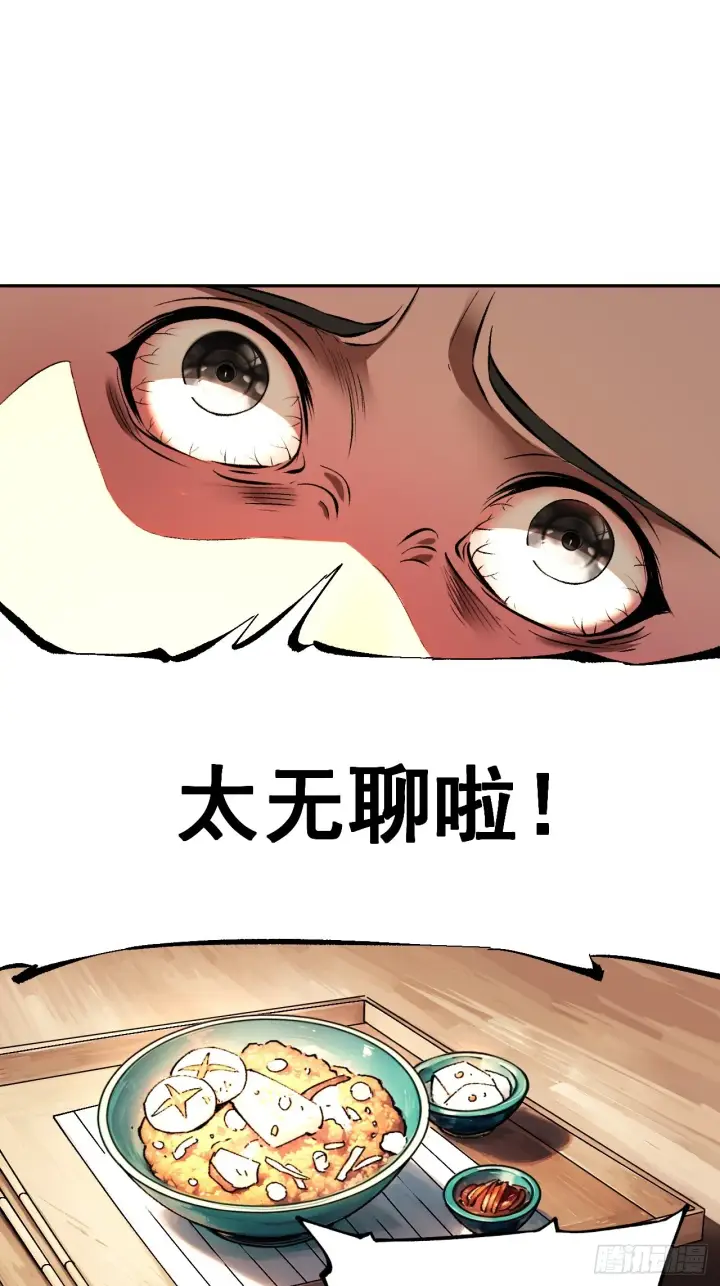 漫画《一不小心，名垂千史》第2话第59张图