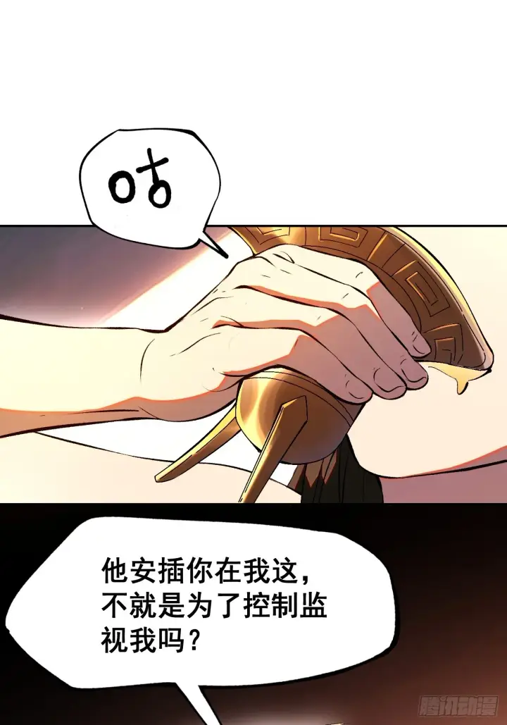 漫画《一不小心，名垂千史》第3话第16张图