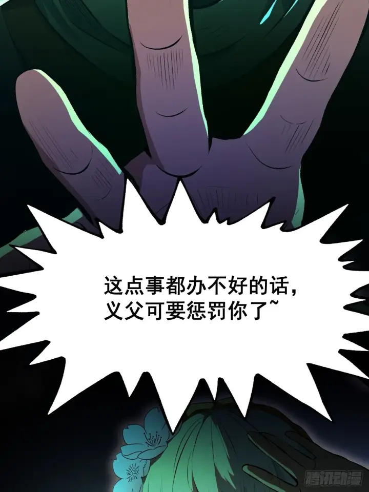漫画《一不小心，名垂千史》第3话第54张图