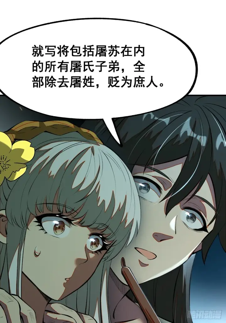 漫画《一不小心，名垂千史》第4话第12张图