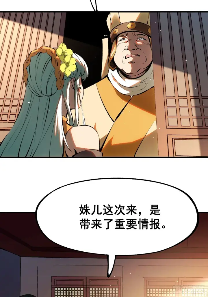 漫画《一不小心，名垂千史》第4话第27张图