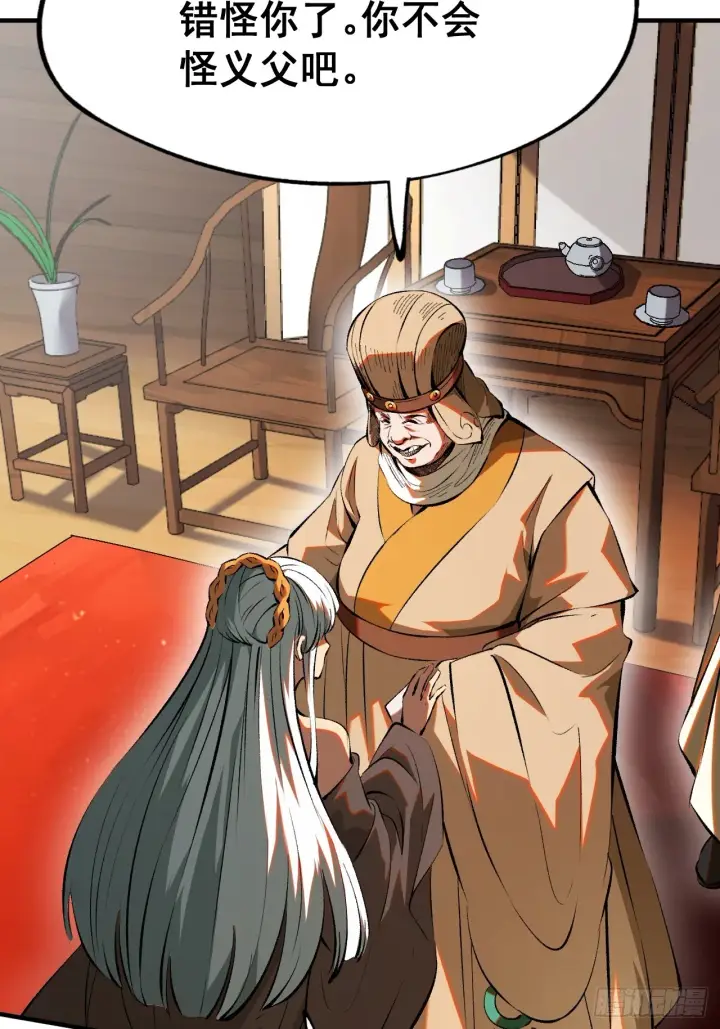 漫画《一不小心，名垂千史》第4话第43张图