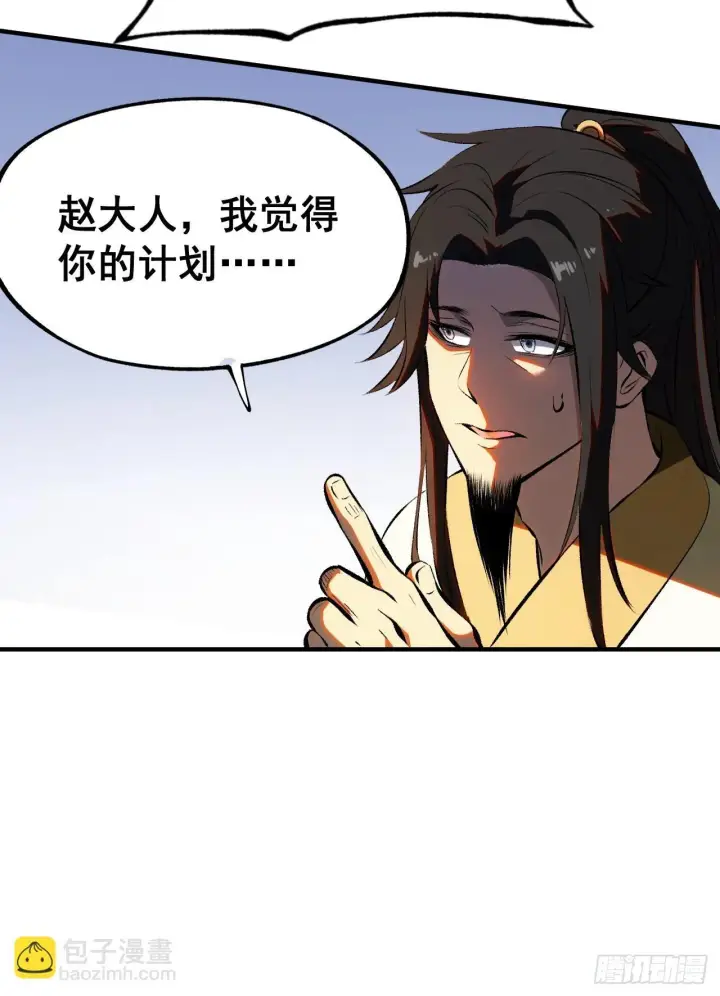 漫画《一不小心，名垂千史》第4话第47张图