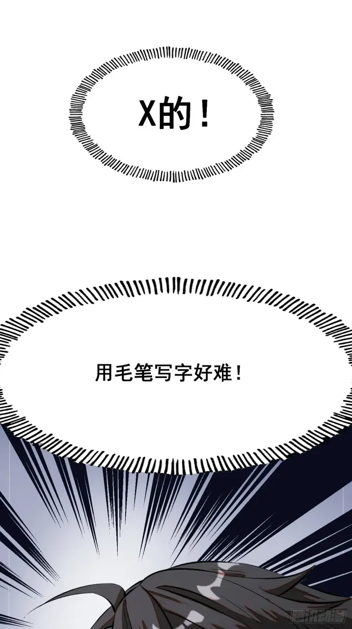 漫画《一不小心，名垂千史》第4话第5张图