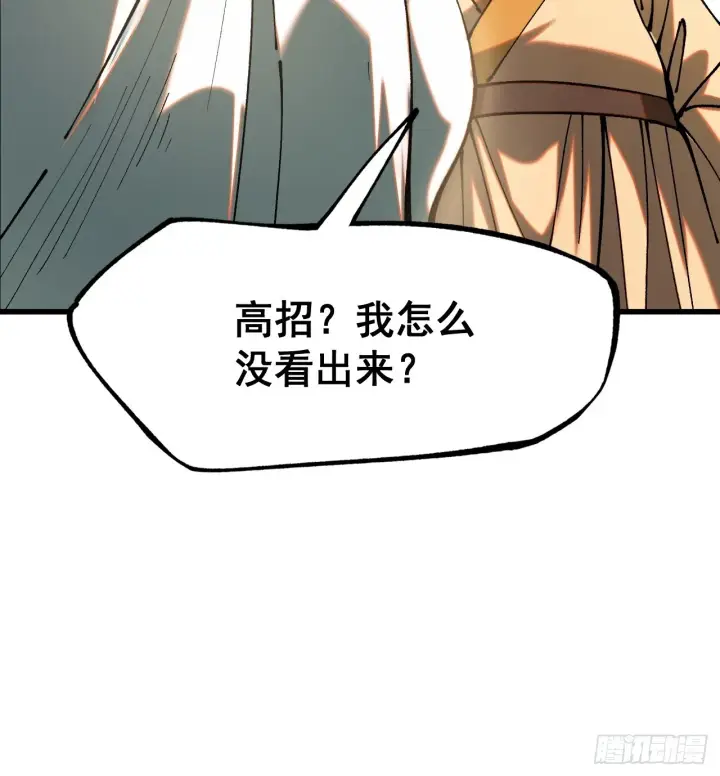 漫画《一不小心，名垂千史》第5话第41张图