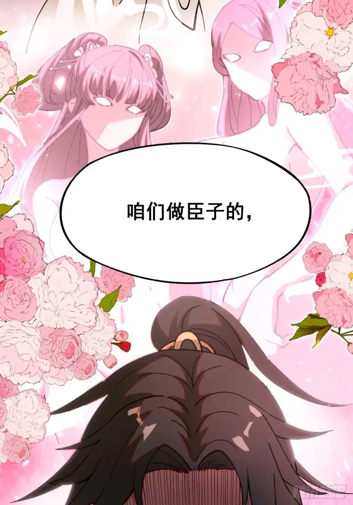 漫画《一不小心，名垂千史》第5话第52张图