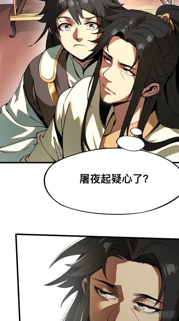 漫画《一不小心，名垂千史》第6话第16张图