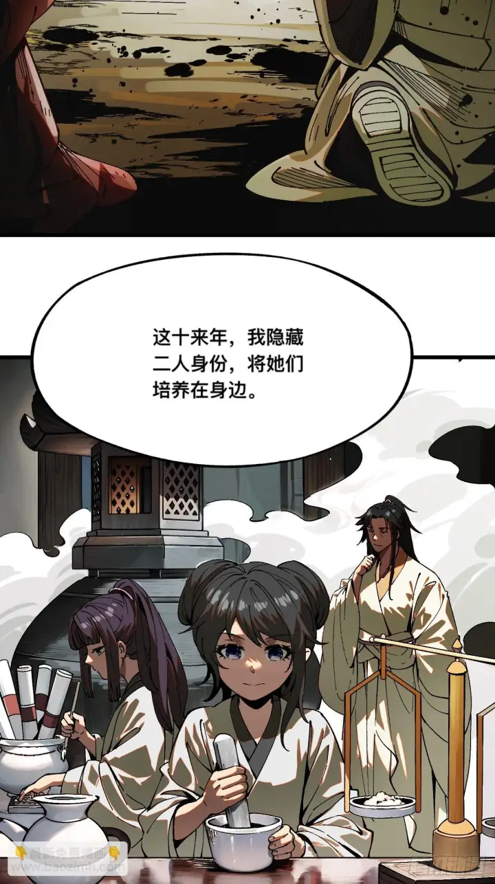 漫画《一不小心，名垂千史》第6话第21张图