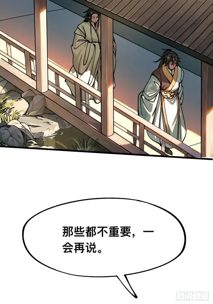 漫画《一不小心，名垂千史》第6话第3张图