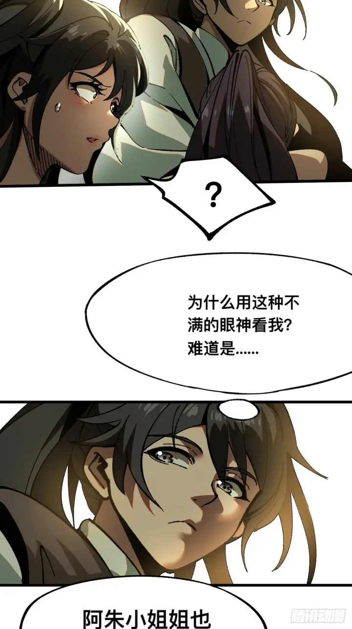 漫画《一不小心，名垂千史》第6话第57张图