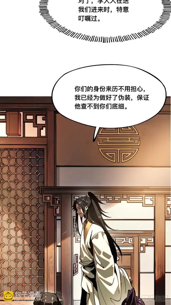 漫画《一不小心，名垂千史》第7话第17张图