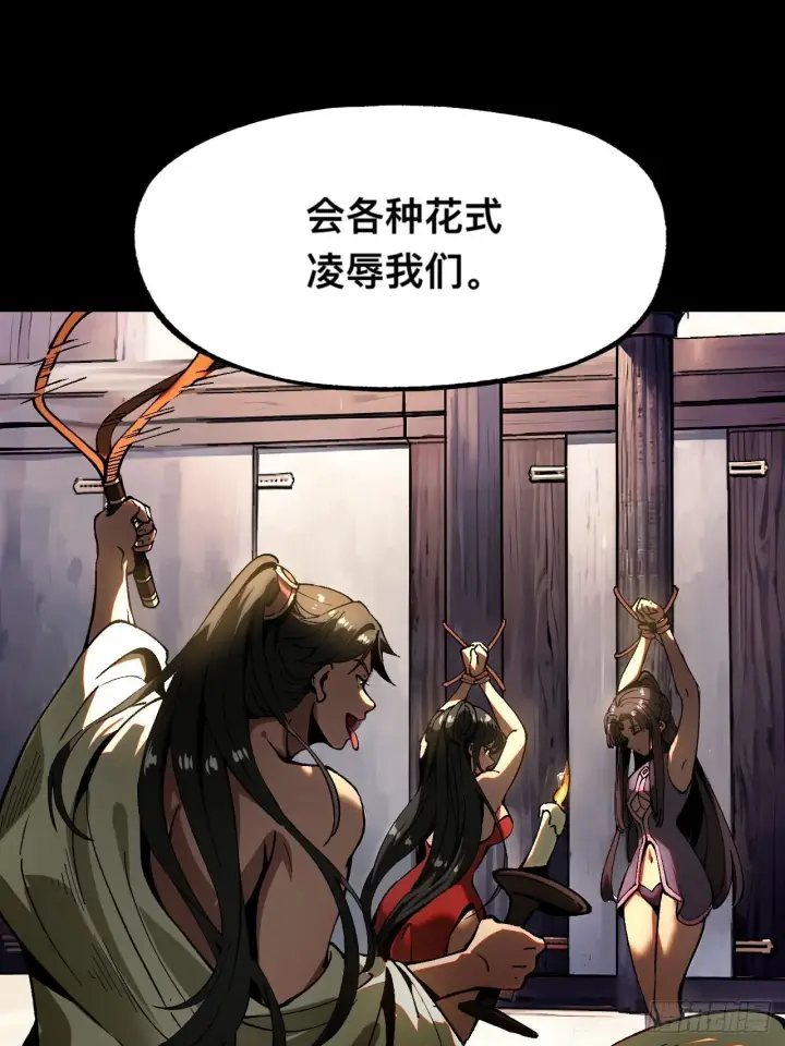 漫画《一不小心，名垂千史》第7话第9张图