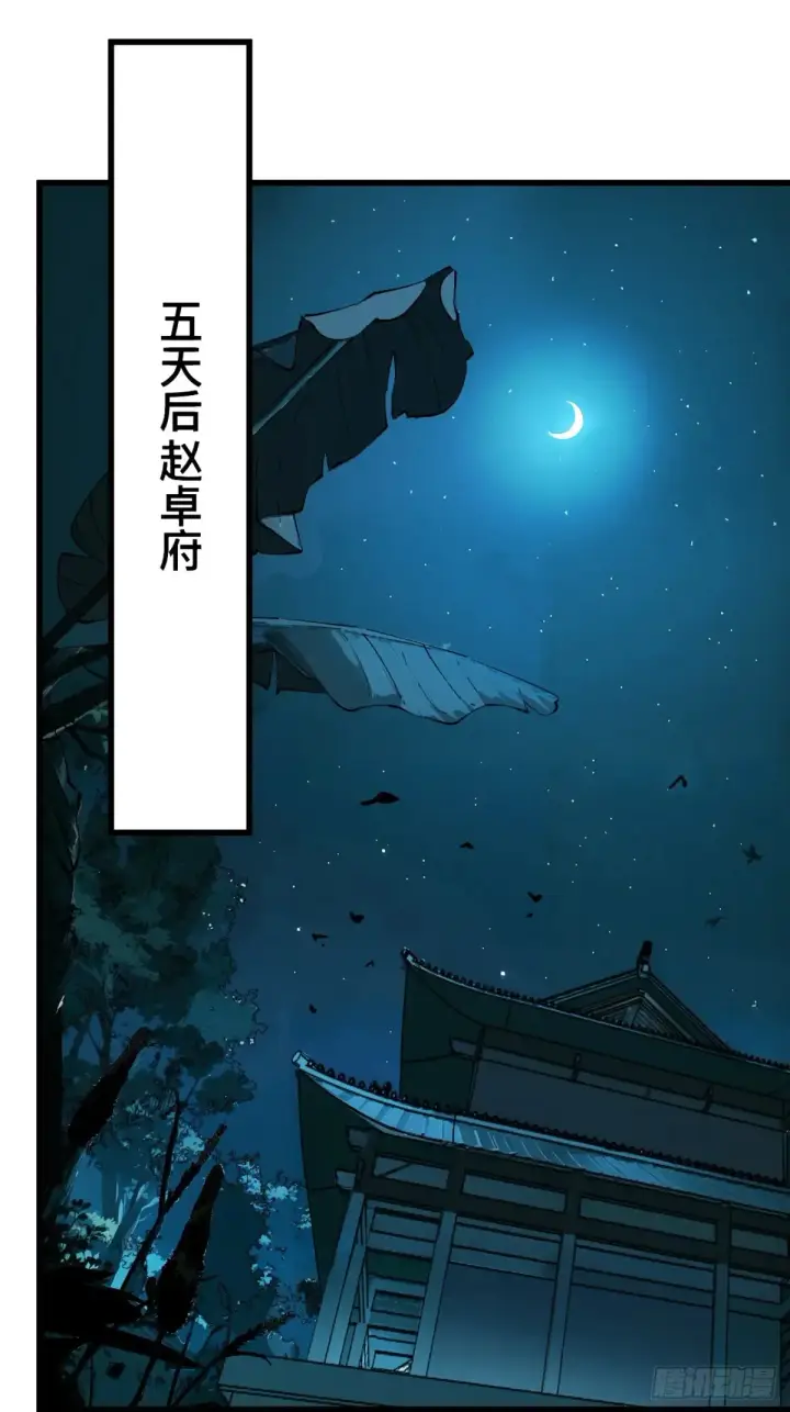 漫画《一不小心，名垂千史》第9话第25张图
