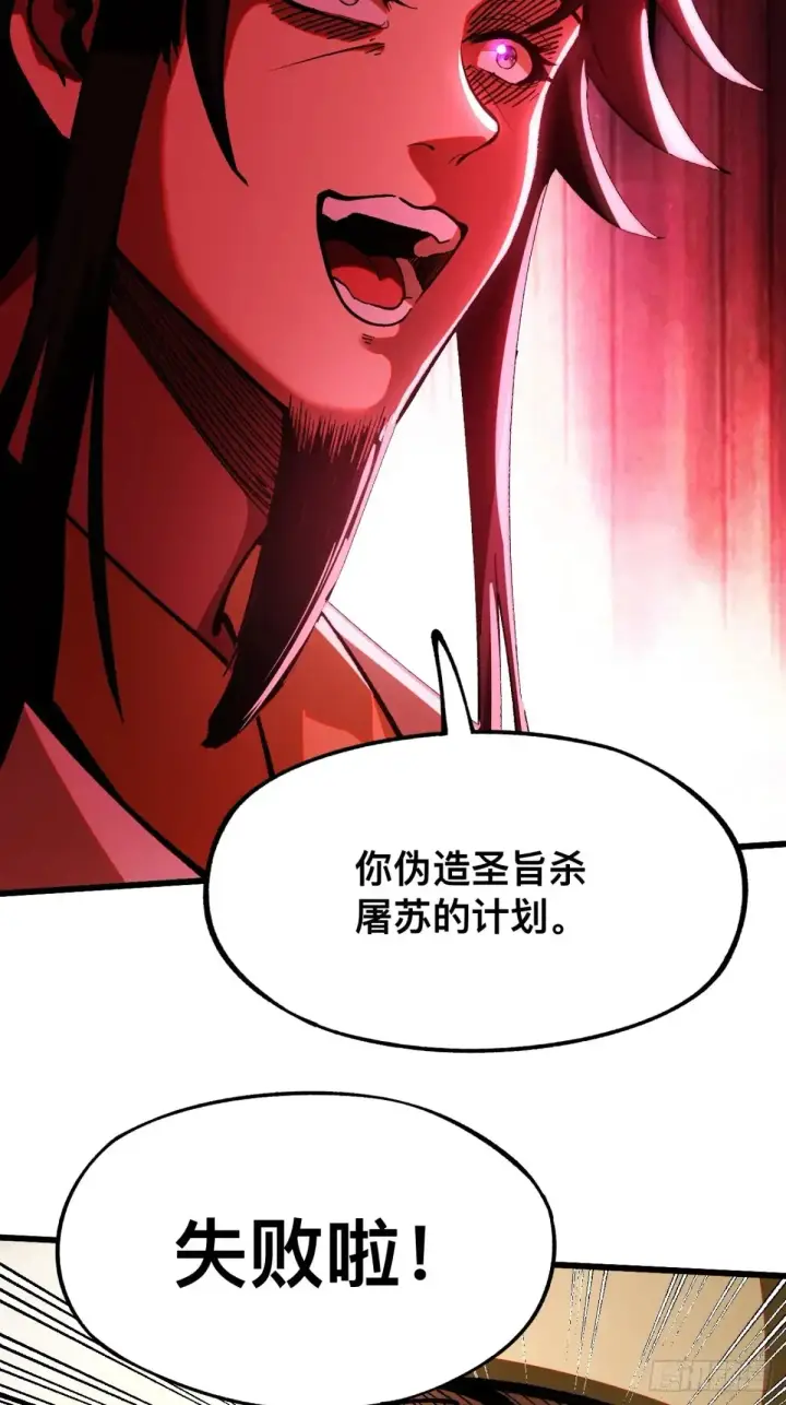 漫画《一不小心，名垂千史》第9话第32张图