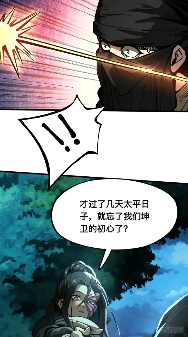 漫画《一不小心，名垂千史》第9话第7张图