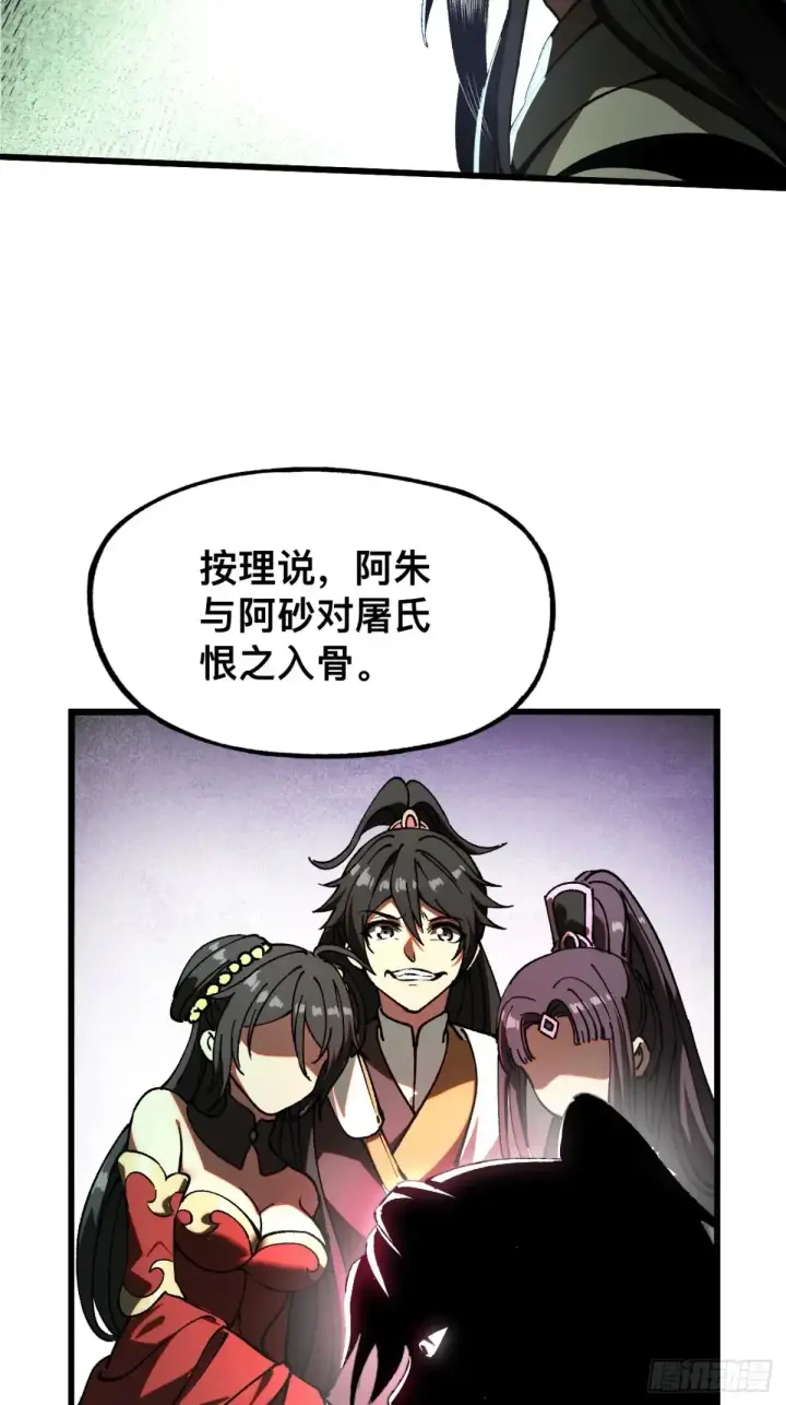 漫画《一不小心，名垂千史》第10话第15张图