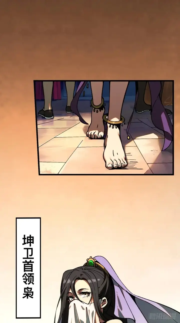 漫画《一不小心，名垂千史》第10话第24张图