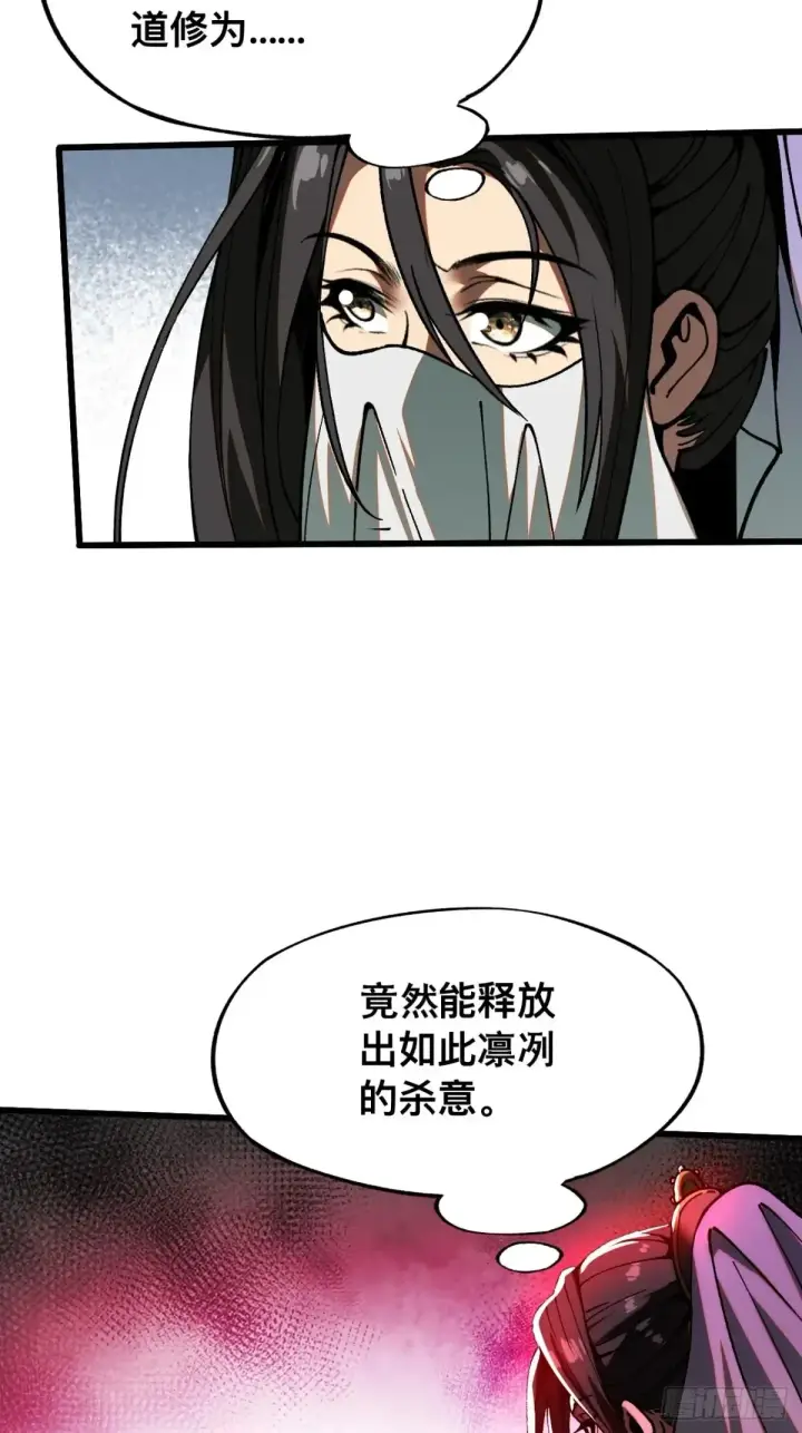 漫画《一不小心，名垂千史》第10话第26张图