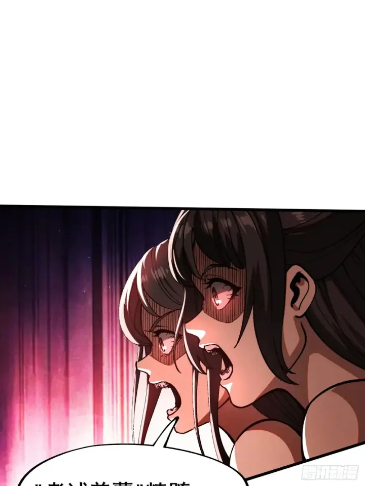 漫画《一不小心，名垂千史》第11话第13张图