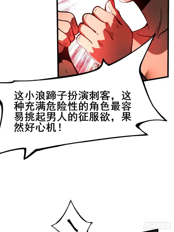 漫画《一不小心，名垂千史》第11话第17张图