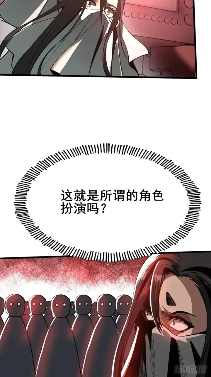漫画《一不小心，名垂千史》第11话第22张图