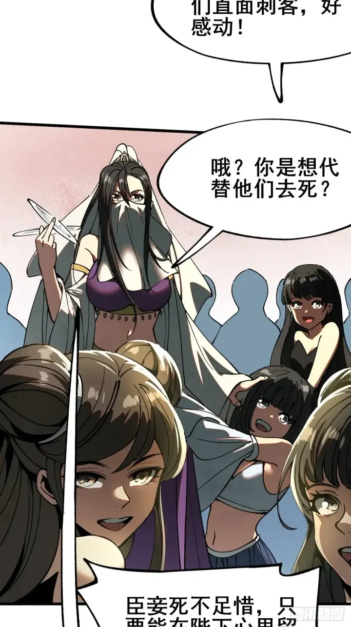 漫画《一不小心，名垂千史》第11话第33张图