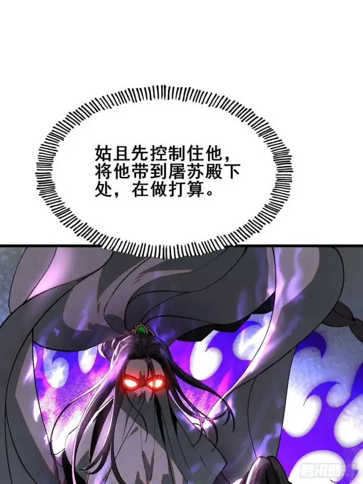漫画《一不小心，名垂千史》第12话第27张图