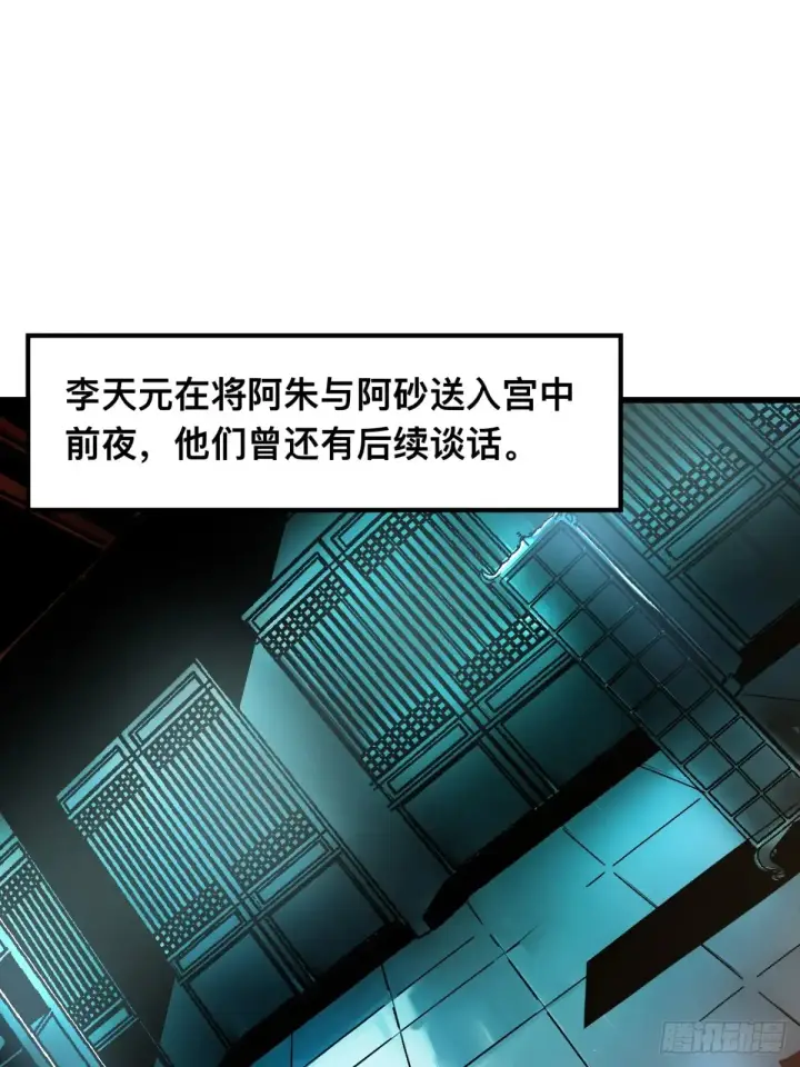 漫画《一不小心，名垂千史》第13话第14张图