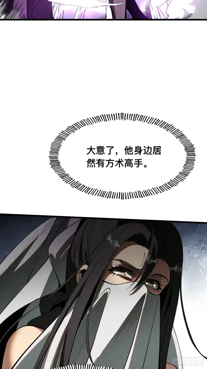 漫画《一不小心，名垂千史》第13话第2张图