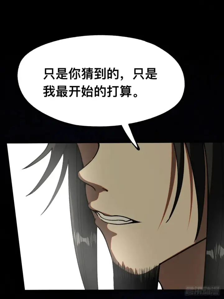 漫画《一不小心，名垂千史》第13话第27张图
