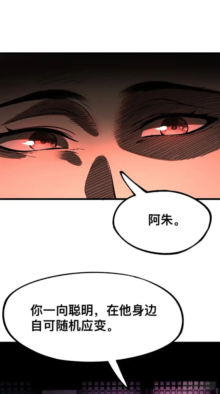 漫画《一不小心，名垂千史》第13话第35张图