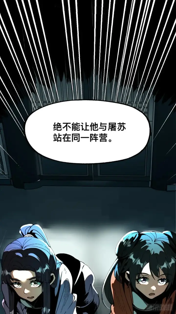 漫画《一不小心，名垂千史》第13话第39张图
