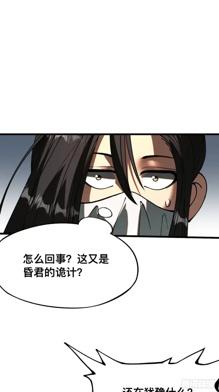 漫画《一不小心，名垂千史》第14话第29张图