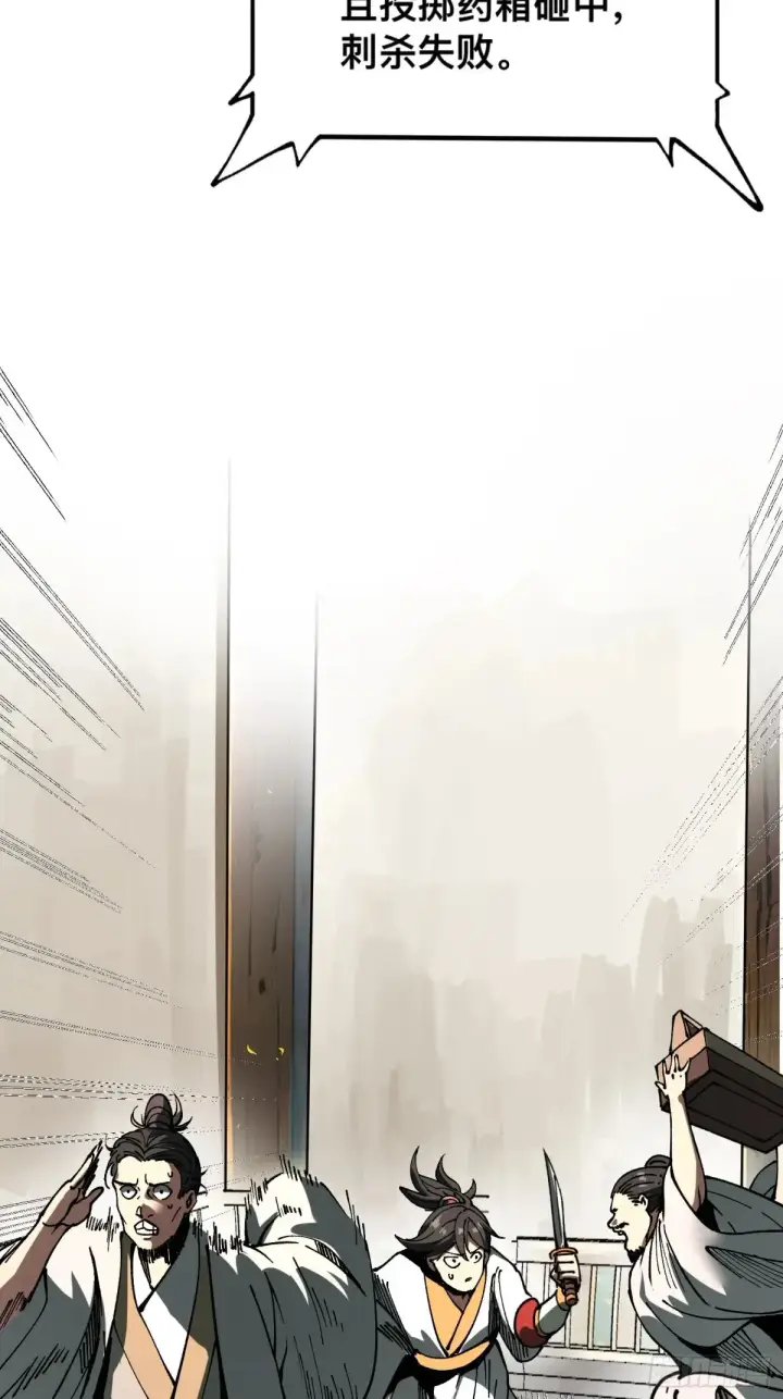 漫画《一不小心，名垂千史》第15话第36张图