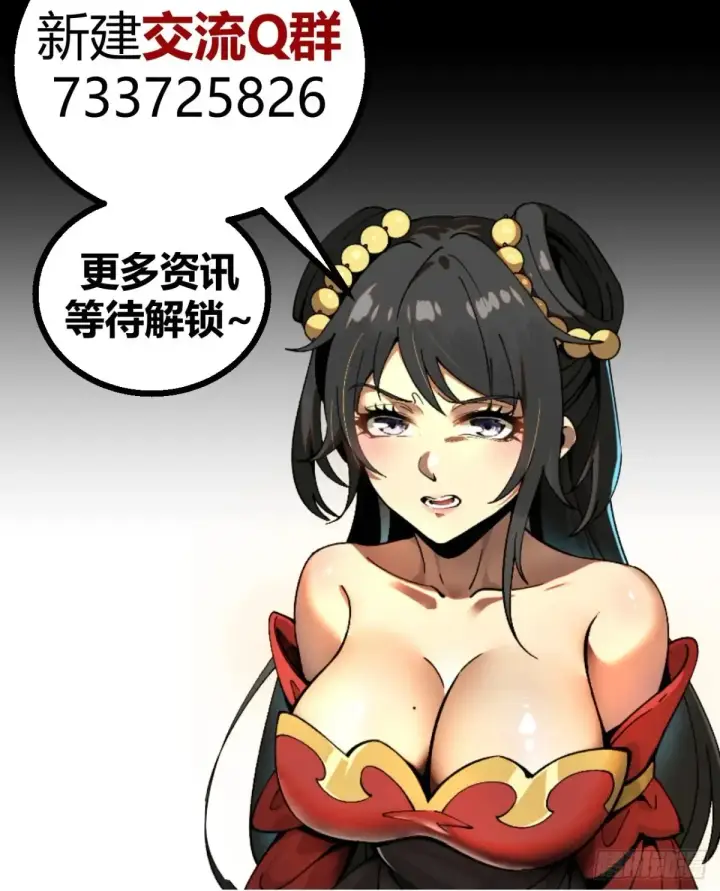 漫画《一不小心，名垂千史》第15话第43张图